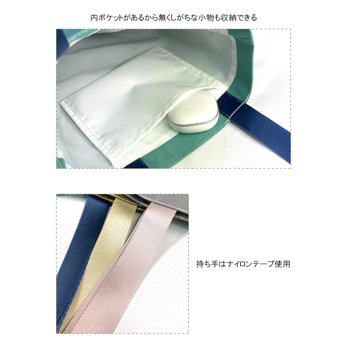 タテ型トートバッグ