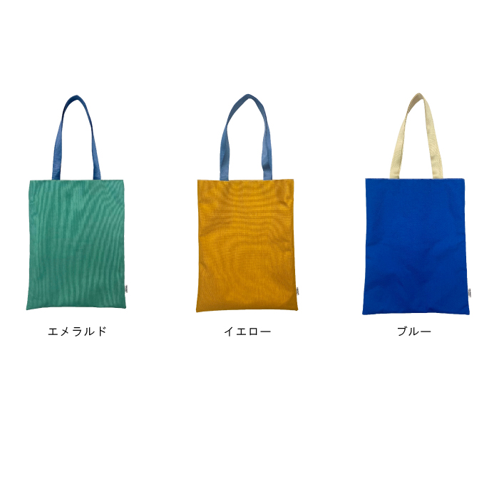 タテ型トートバッグ