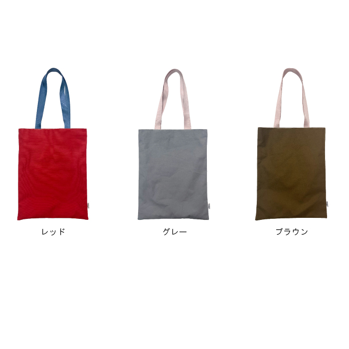 タテ型トートバッグ