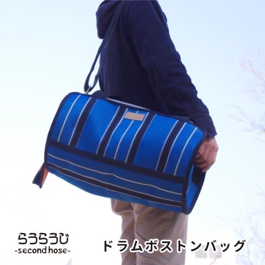 ドラムボストンバッグ