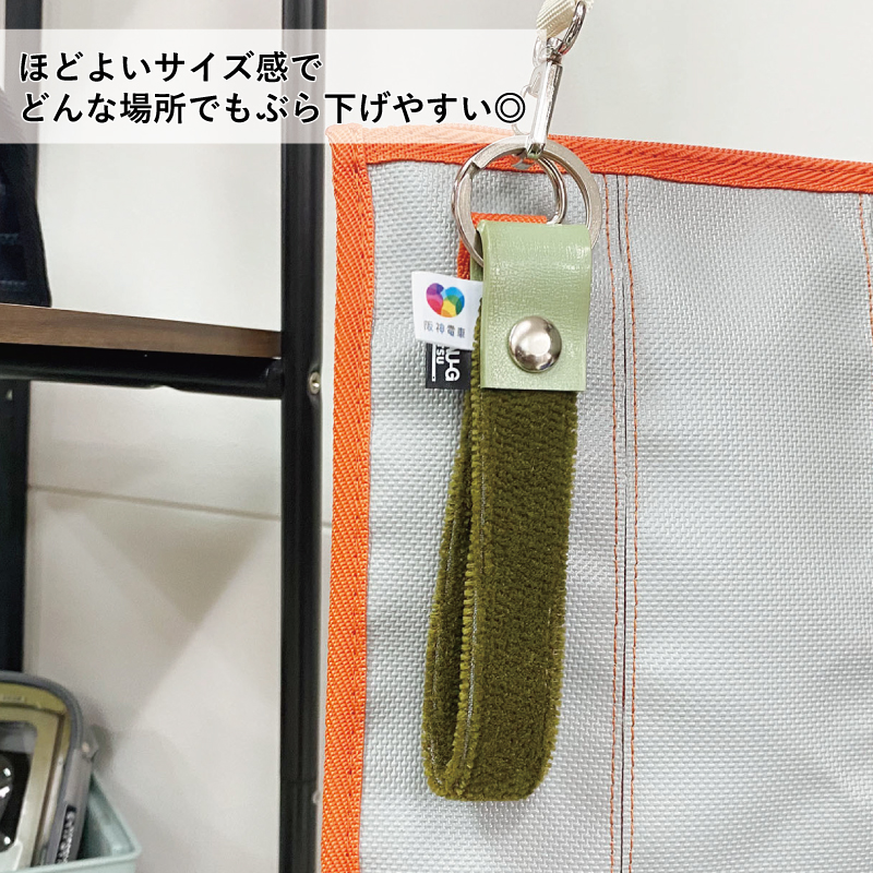 阪神電車5001形 モケットキーホルダー