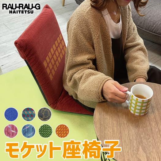 モケット座椅子 Osaka Metro 神戸市交通局 伊豆急行