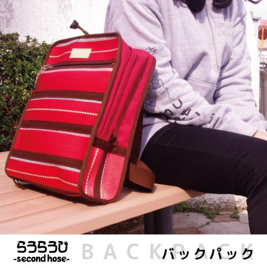 バッグパック