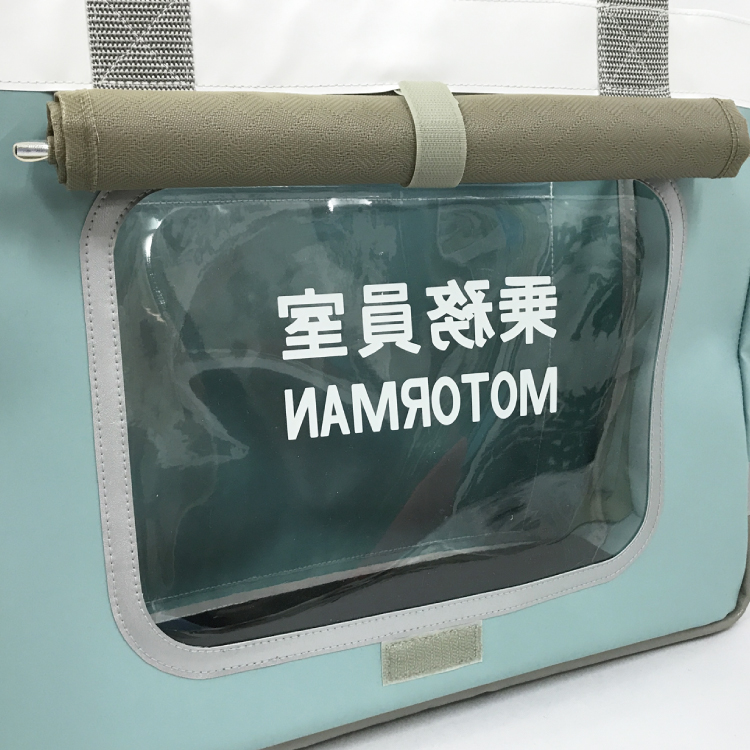 モーターマン乗務員室バッグ SUPER BELL”Z 野月貴弘コラボ