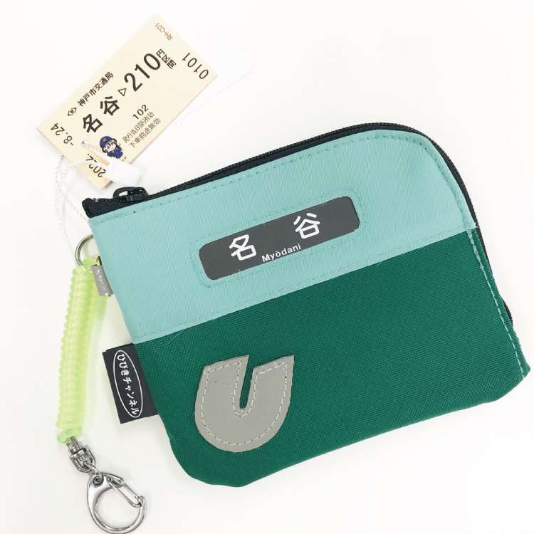 行先表示付きパスケース 響丈コラボ 神戸市交通局