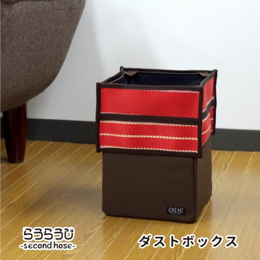 ダストボックス