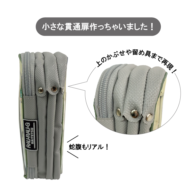 阪神電車5001形 貫通扉ポーチ