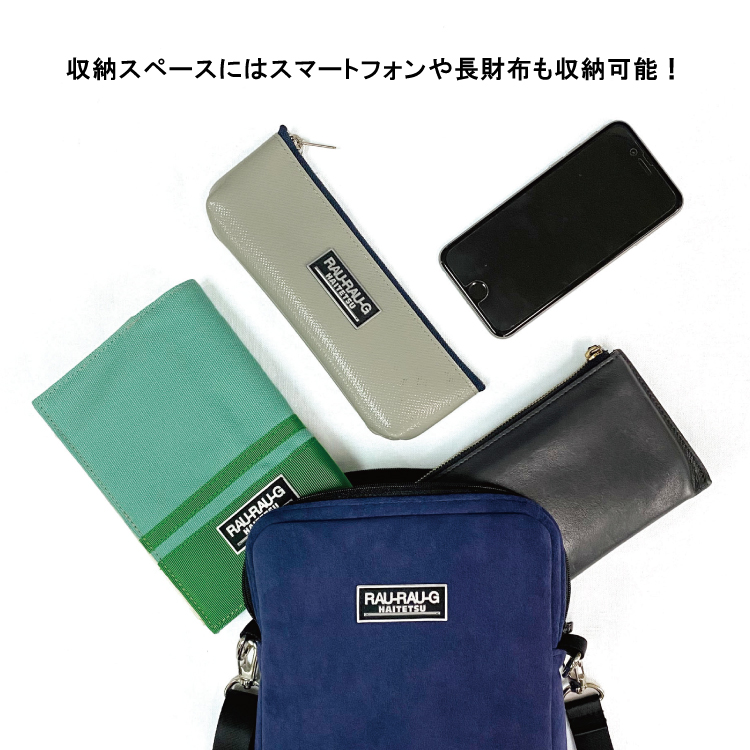 京阪電車3000系 モケットスマホショルダー