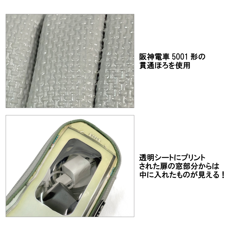 阪神電車5001形 貫通扉ポーチ