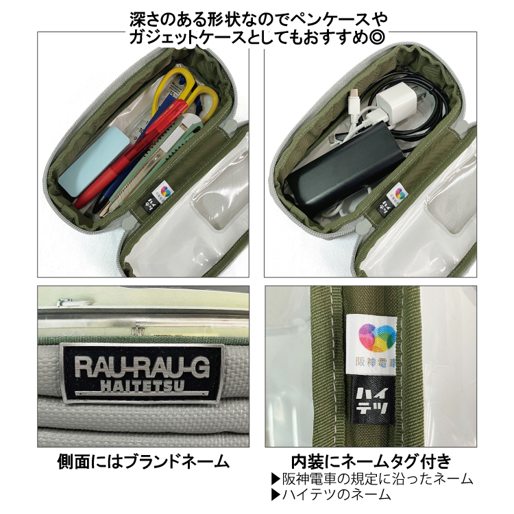 阪神電車5001形 貫通扉ポーチ