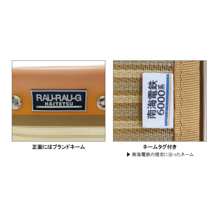 南海電鉄6000系 マガジンラック