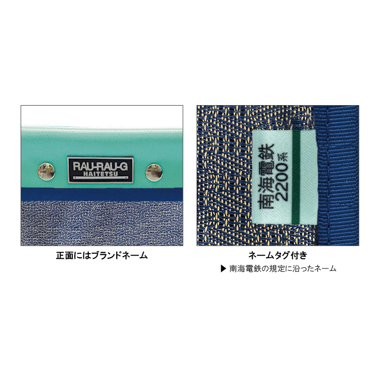 南海電鉄2200系 マガジンラック