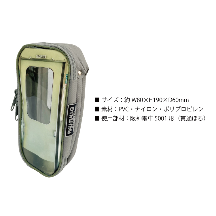 阪神電車5001形 貫通扉ポーチ