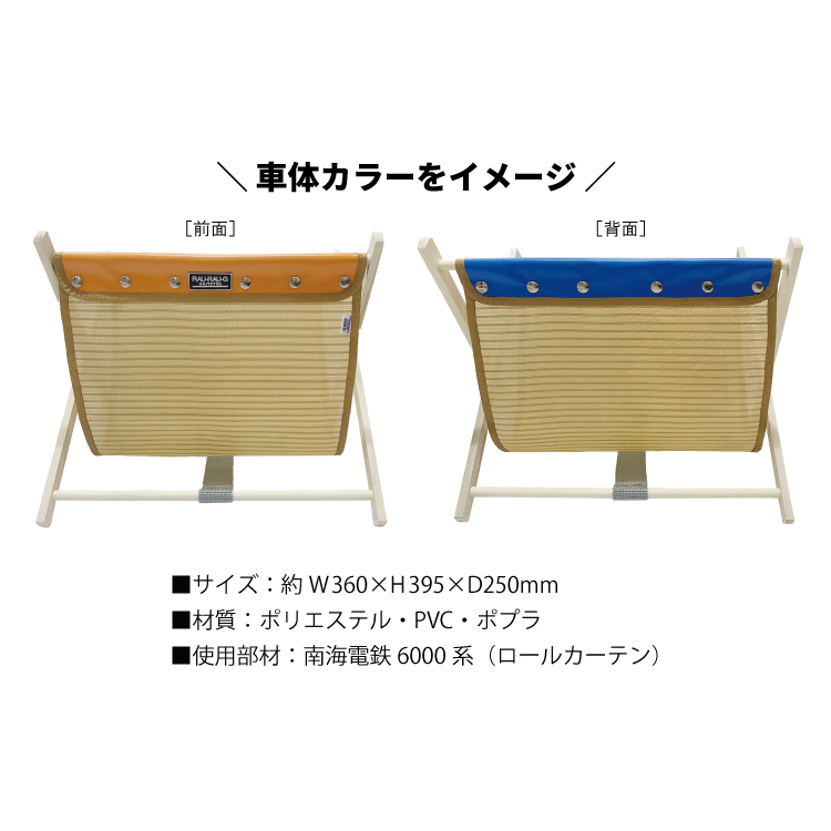 南海電鉄6000系 マガジンラック