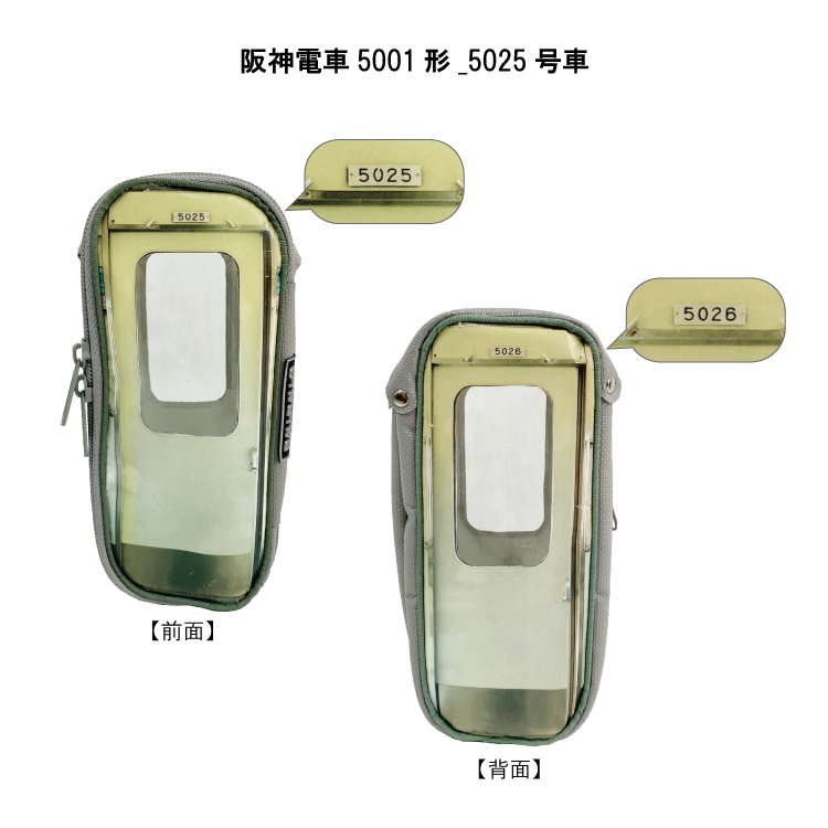 阪神電車5001形 貫通扉ポーチ