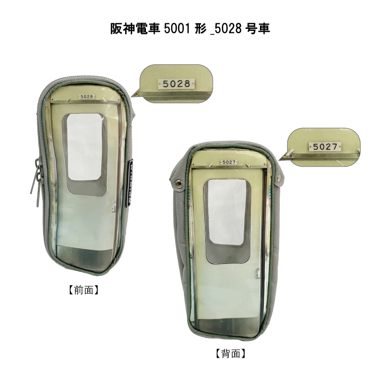 阪神電車5001形 貫通扉ポーチ