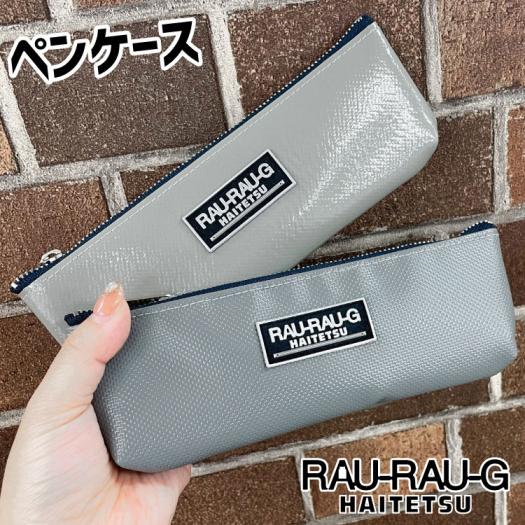 ペンケース 神戸市交通局