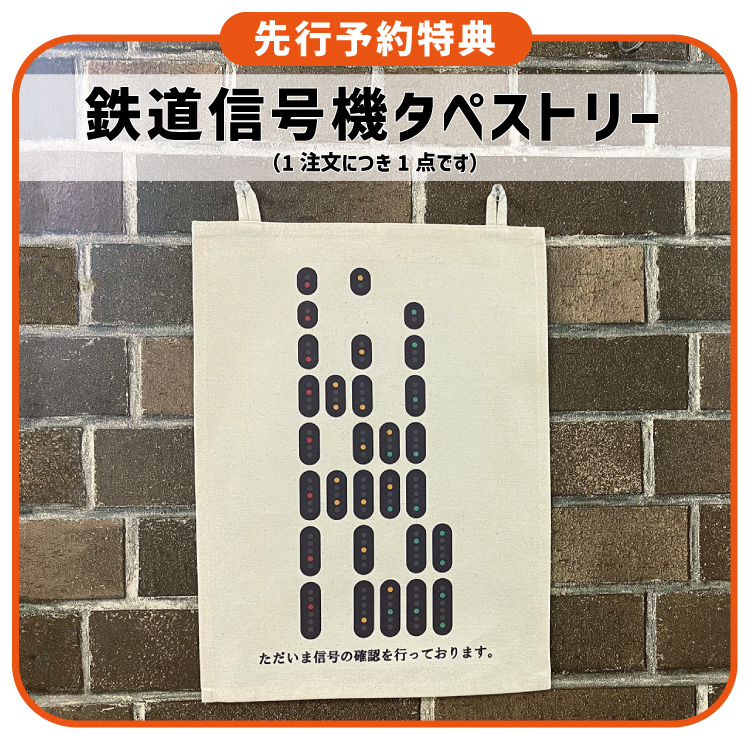 京王電鉄8000系 モケットサコッシュ